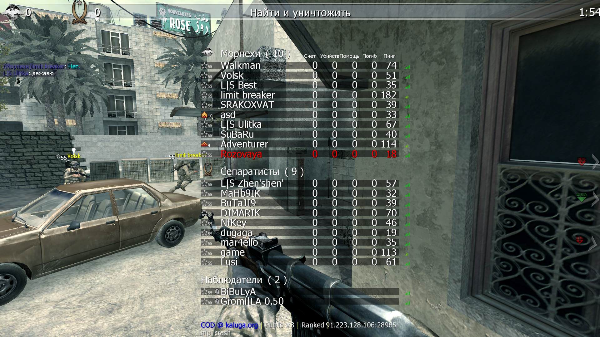Rozovaya, mp_showdown, COD @ kaluga.org | Public #3 | Ranked |