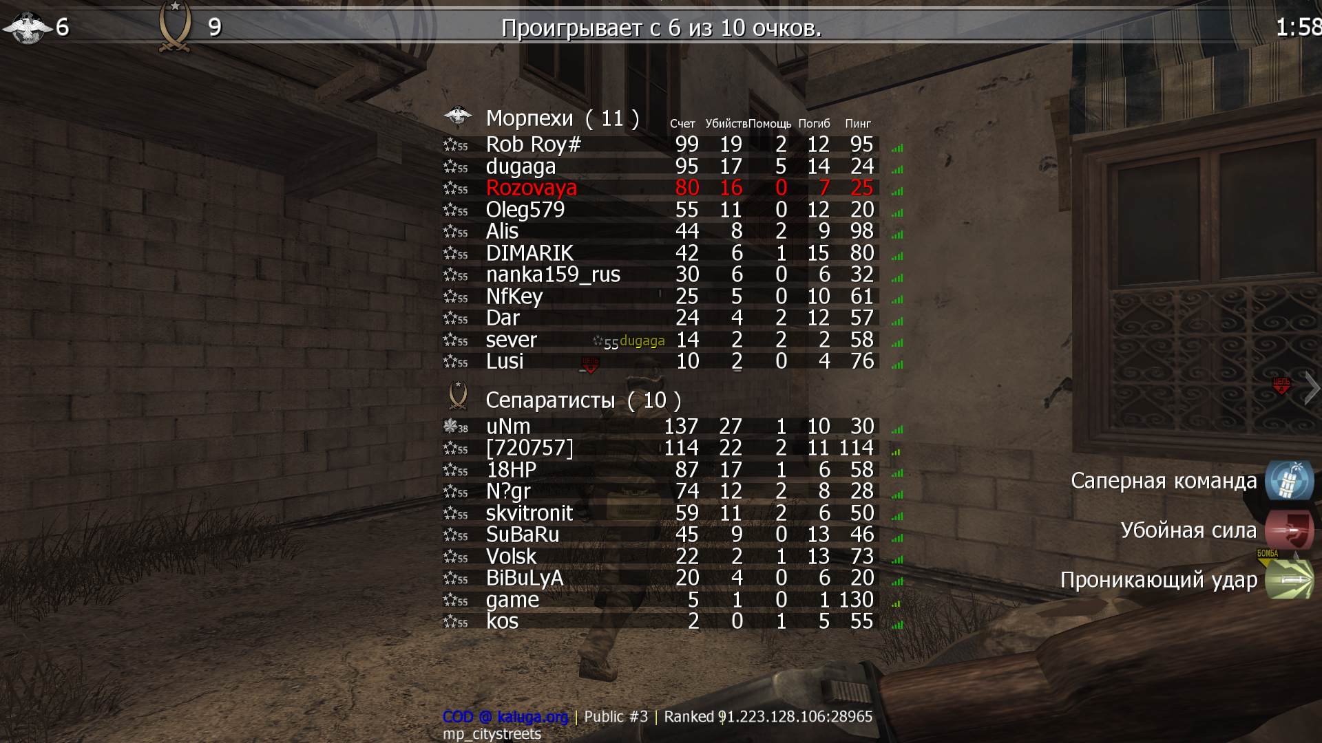 Rozovaya, mp_citystreets, COD @ kaluga.org | Public #3 | Ranked |