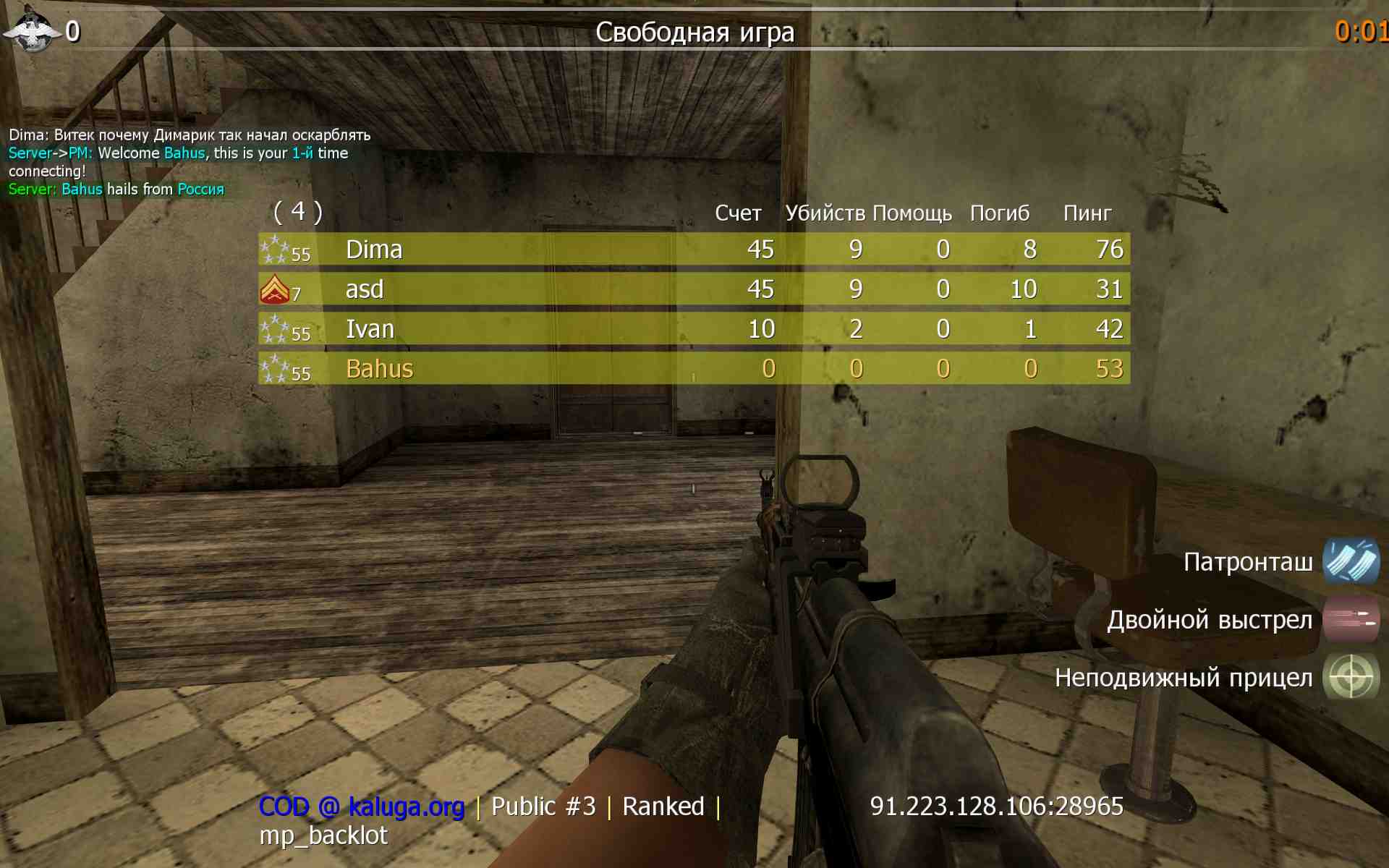 Bahus, mp_backlot, COD @ kaluga.org | Public #3 | Ranked |