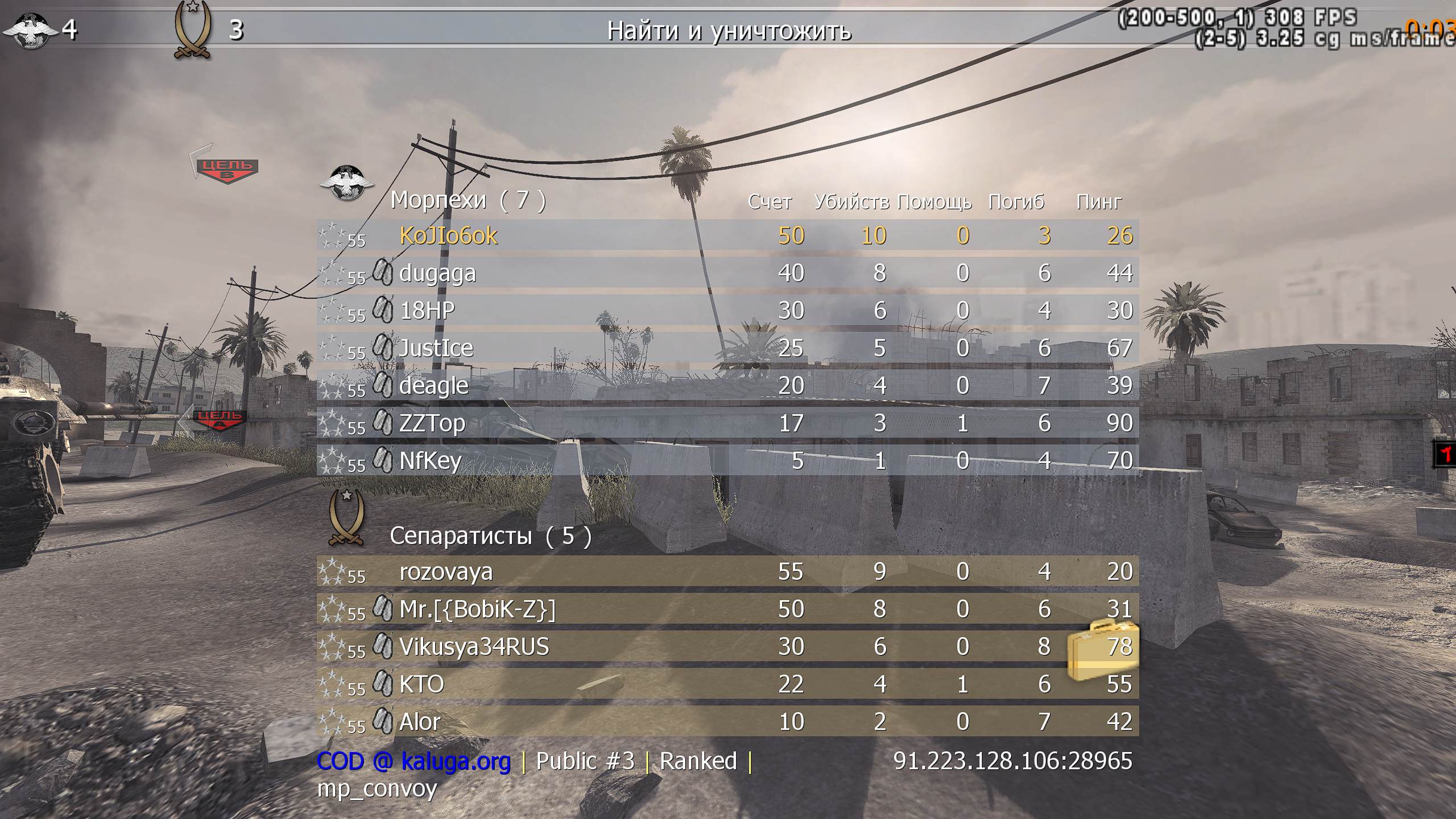 KoJIo6ok, mp_convoy, COD @ kaluga.org | Public #3 | Ranked |