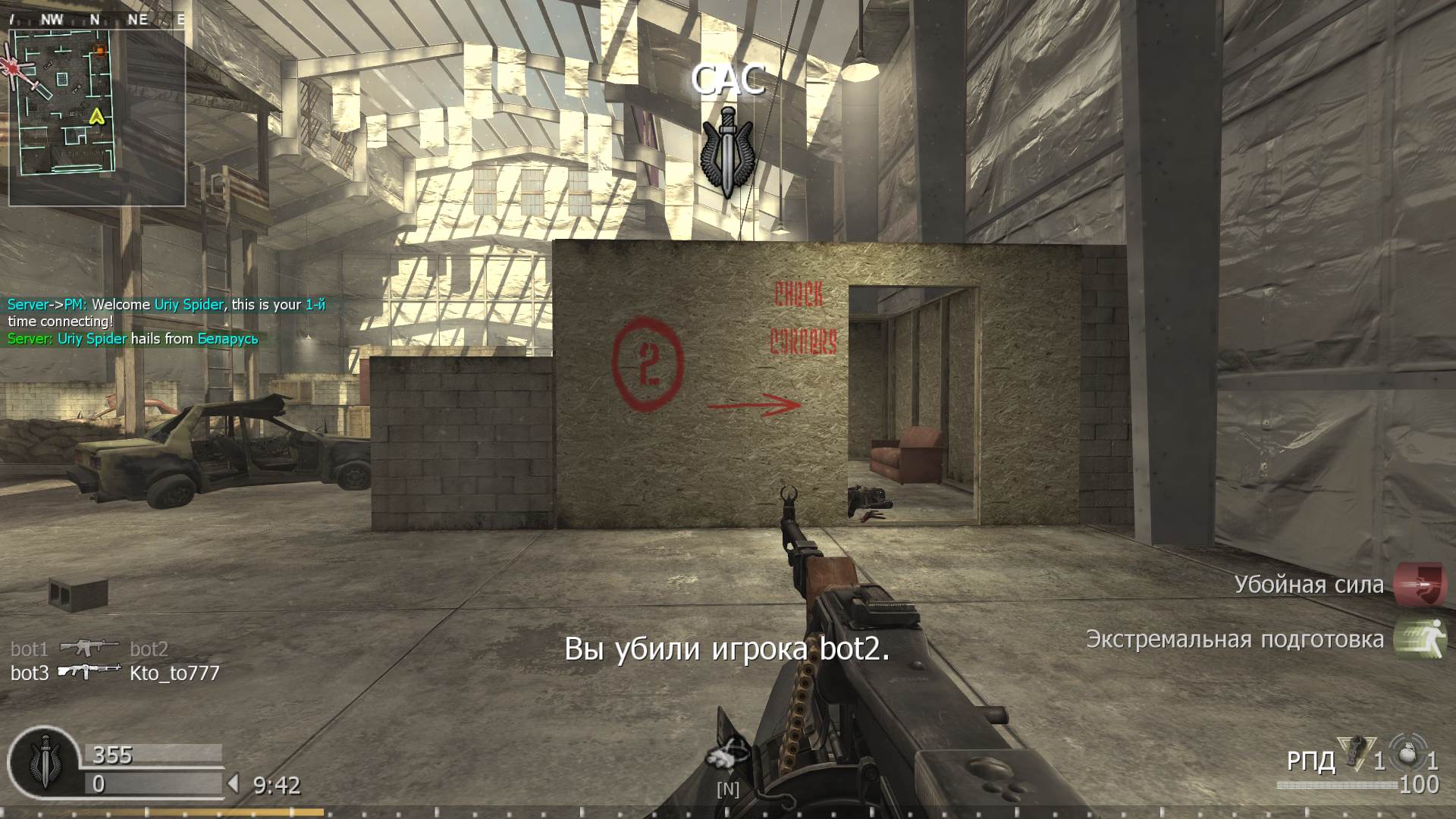 Uriy Spider, mp_killhouse, COD @ kaluga.org | KILLHOUSE