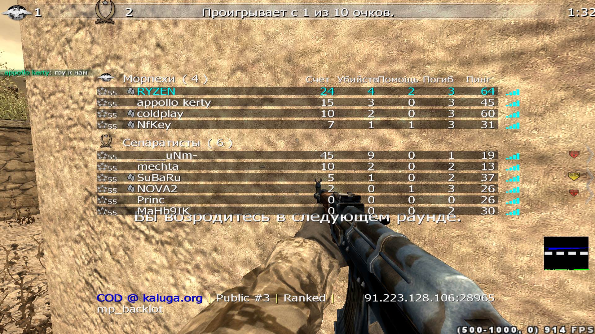 RYZEN, mp_backlot, COD @ kaluga.org | Public #3 | Ranked |