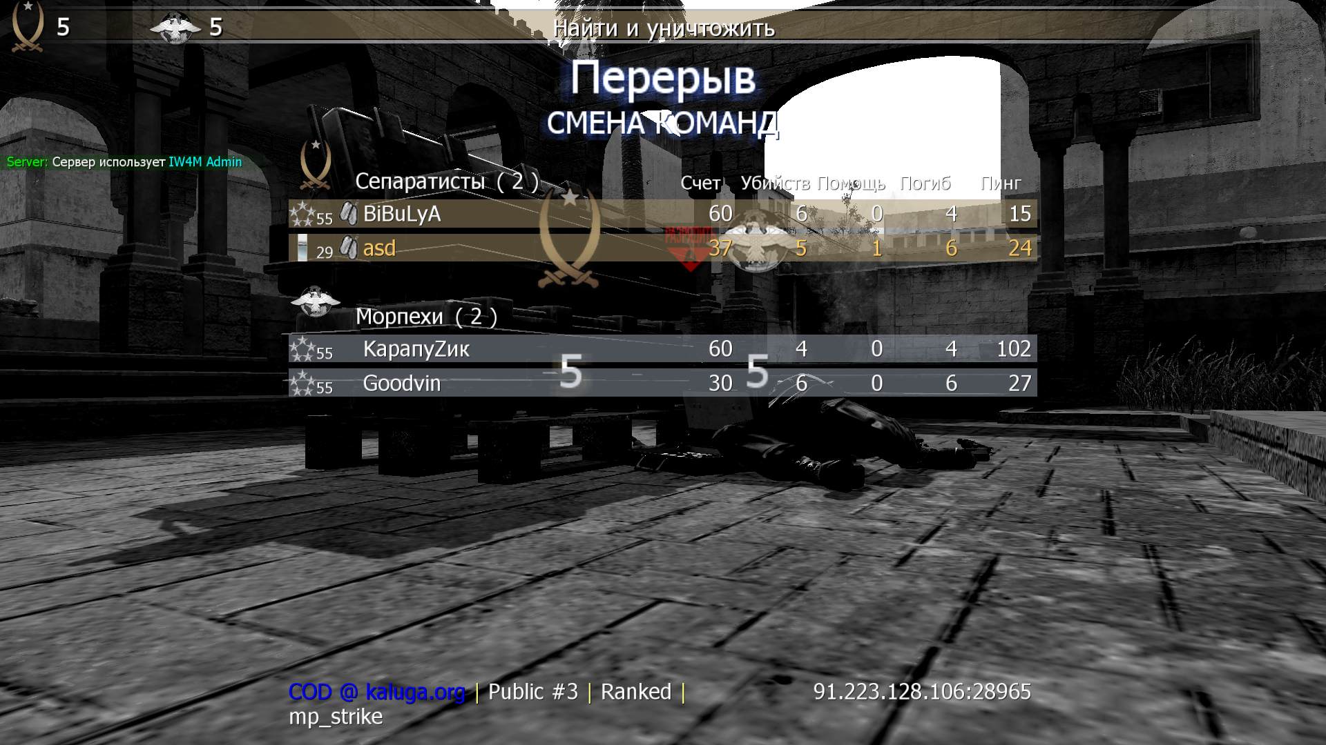 asd, mp_strike, COD @ kaluga.org | Public #3 | Ranked |