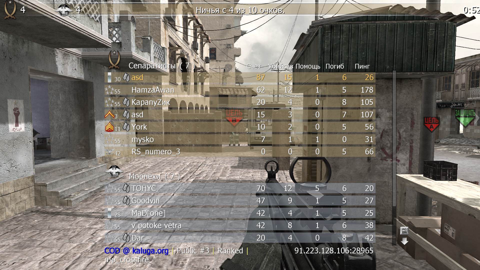 asd, mp_crossfire, COD @ kaluga.org | Public #3 | Ranked |