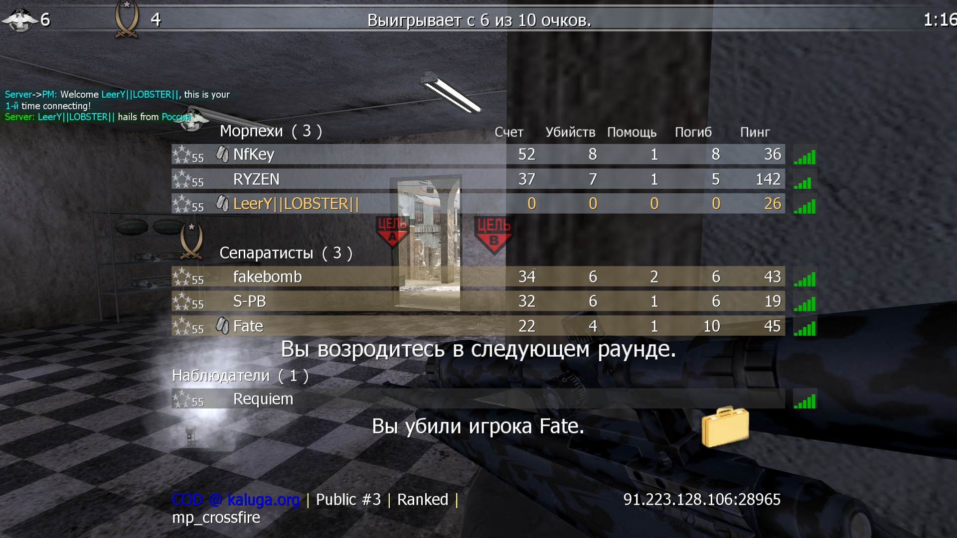 LeerYLOBSTER, mp_crossfire, COD @ kaluga.org | Public #3 | Ranked |