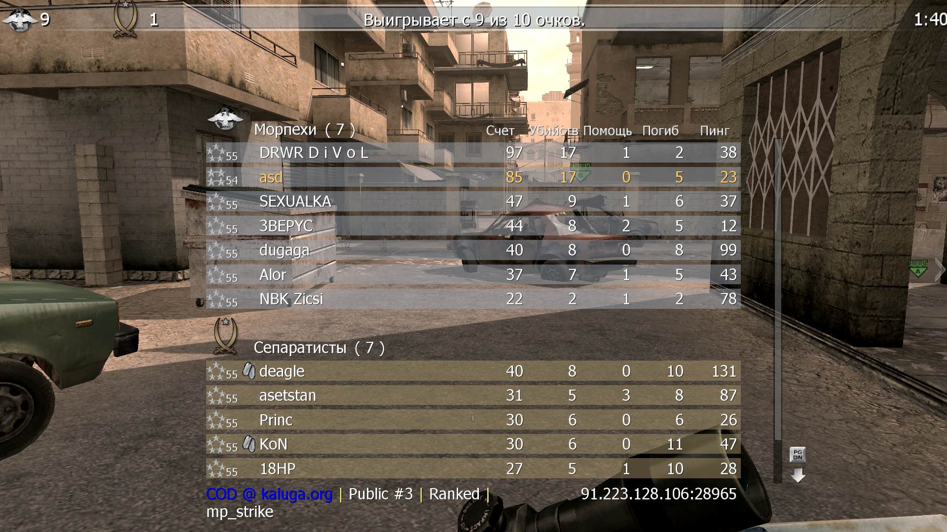 asd, mp_strike, COD @ kaluga.org | Public #3 | Ranked |