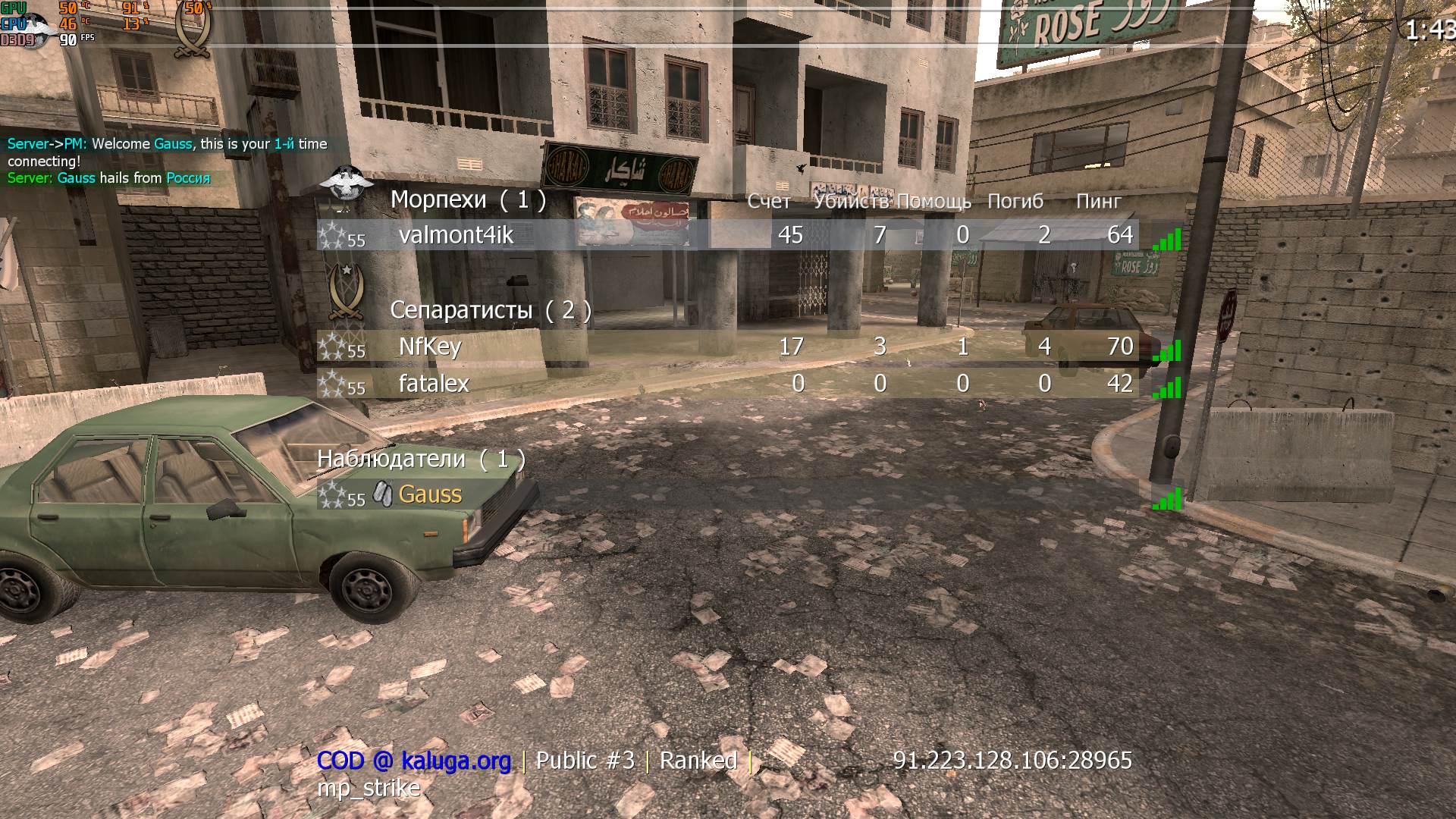 Gauss, mp_strike, COD @ kaluga.org | Public #3 | Ranked |
