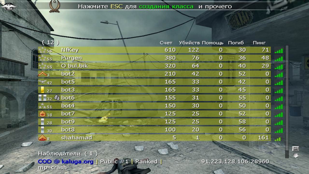 DemirKa, mp_crash, COD @ kaluga.org | Public #1 | Ranked |