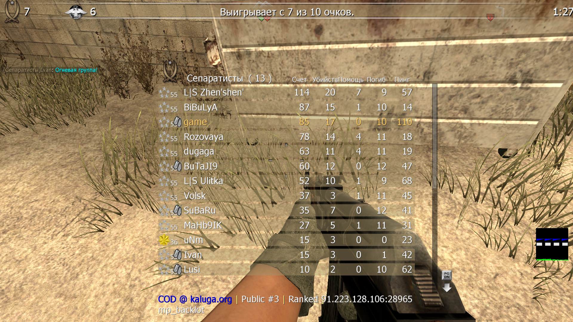 game, mp_backlot, COD @ kaluga.org | Public #3 | Ranked |