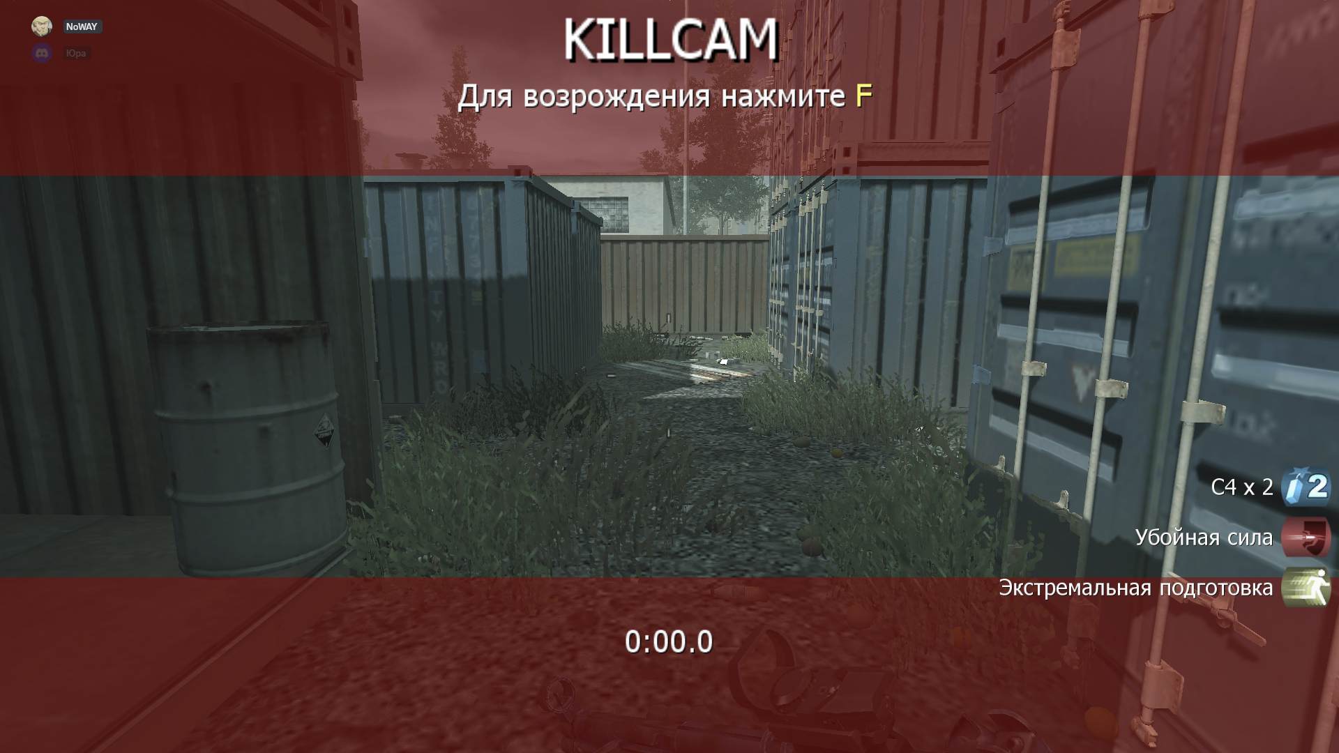 Cod_4, mp_shipment, COD @ kaluga.org | KILLHOUSE