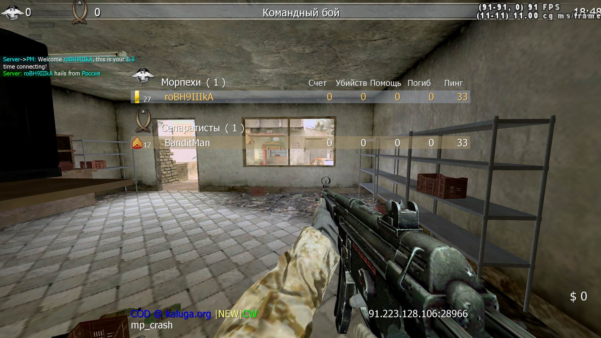roBH9IIIkA, mp_crash, COD @ kaluga.org |NEW|CW