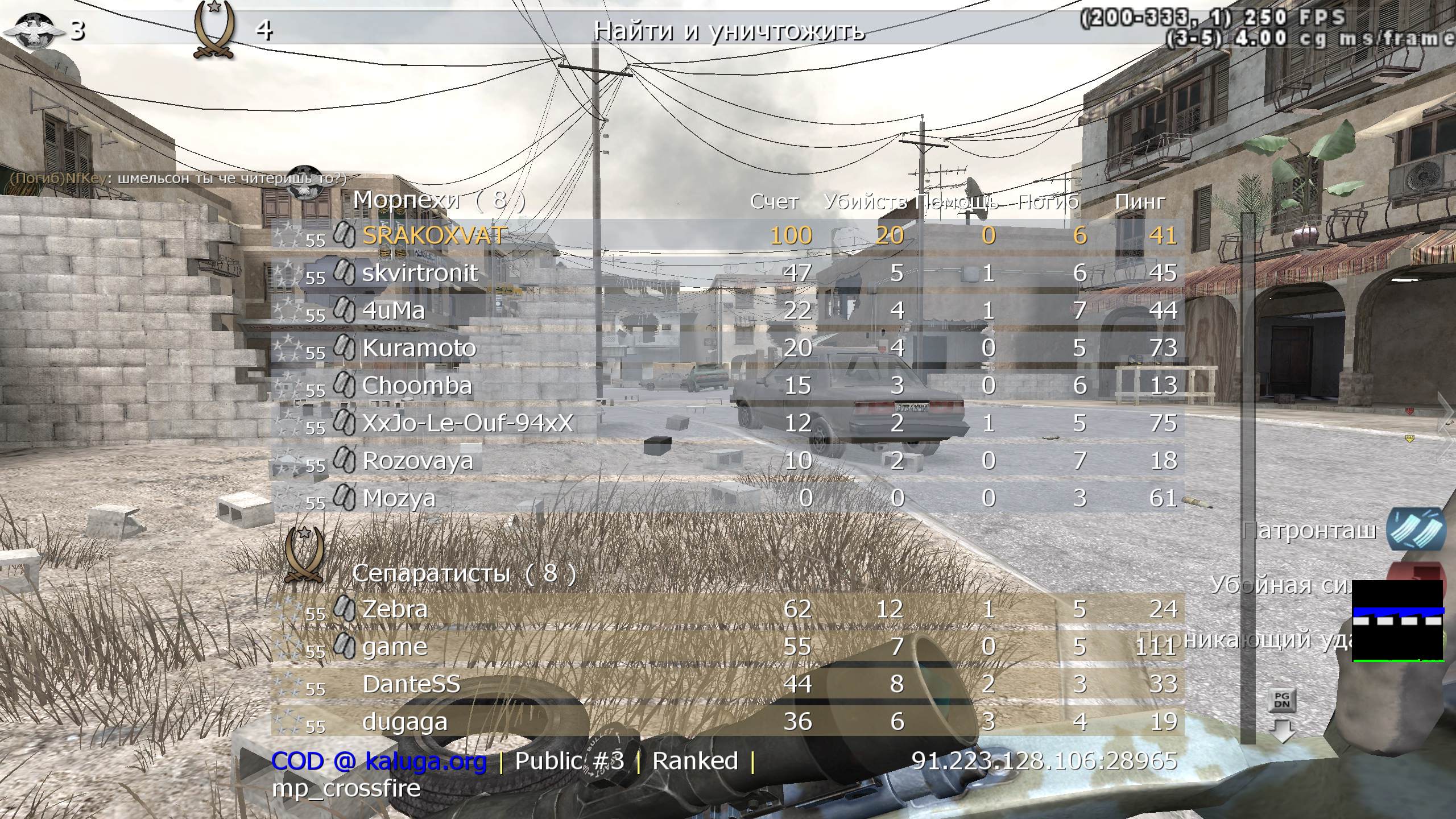 SRAKOXVAT, mp_crossfire, COD @ kaluga.org | Public #3 | Ranked |