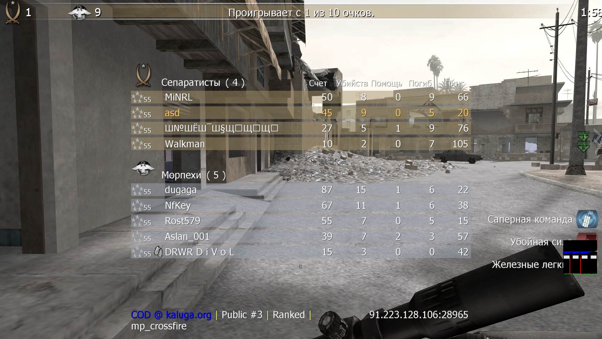 asd, mp_crossfire, COD @ kaluga.org | Public #3 | Ranked |