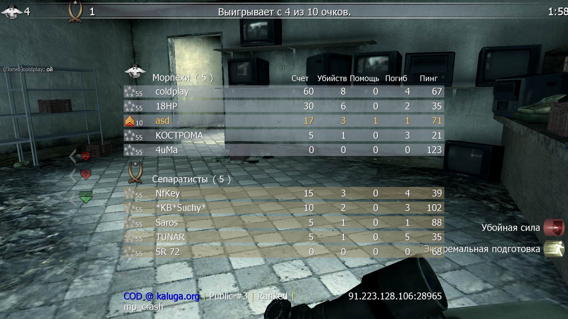 asd, mp_crash, COD @ kaluga.org | Public #3 | Ranked |