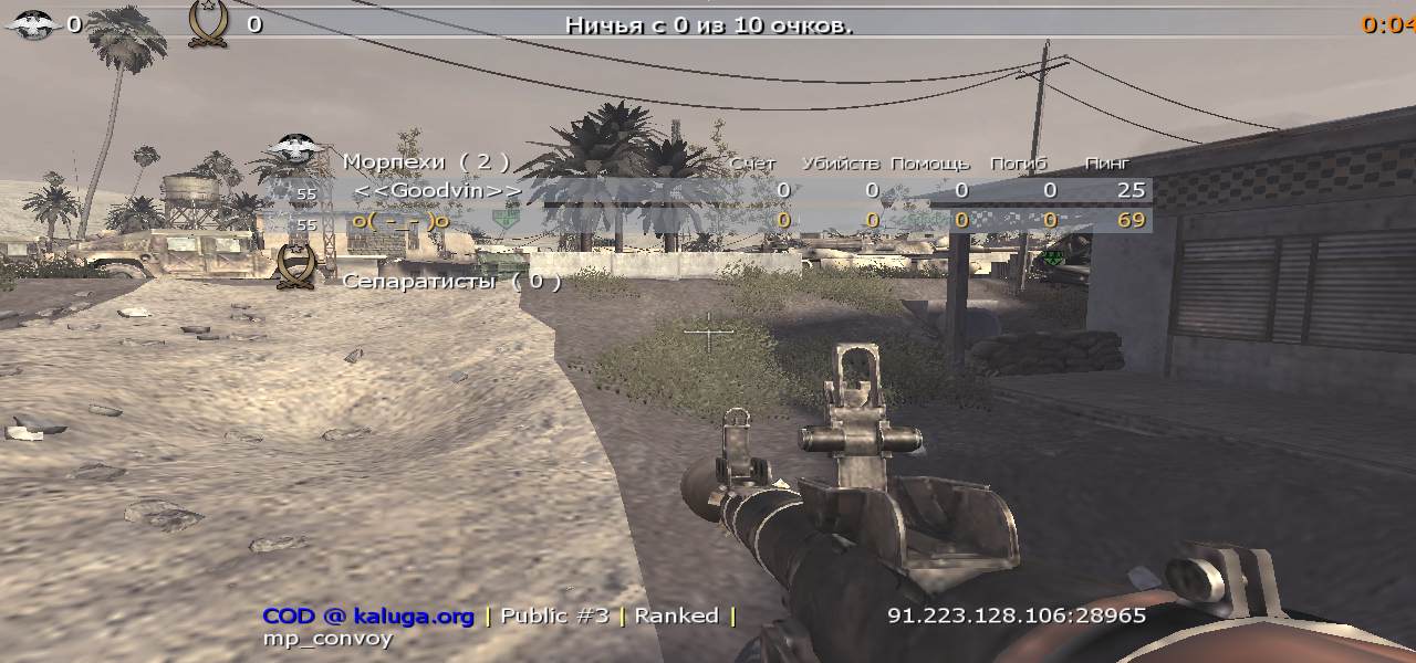 o( -_- )o, mp_convoy, COD @ kaluga.org | Public #3 | Ranked |
