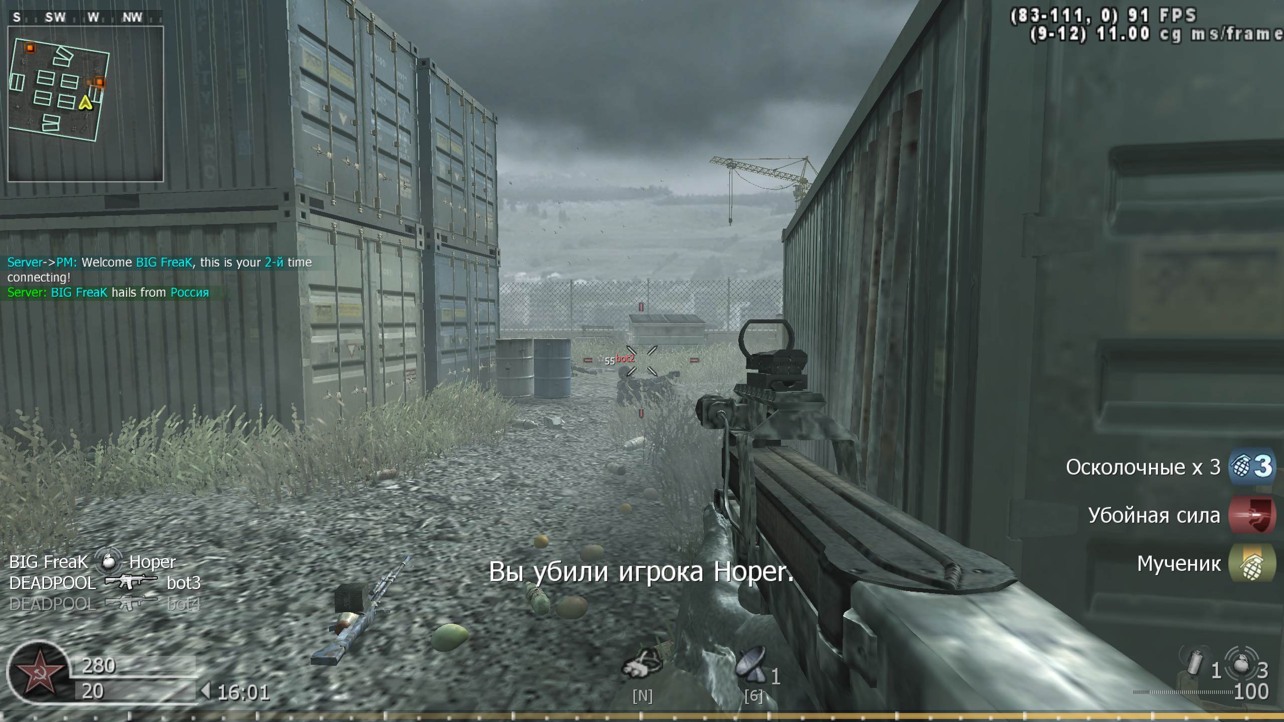 BIG FreaK, mp_shipment, COD @ kaluga.org | KILLHOUSE