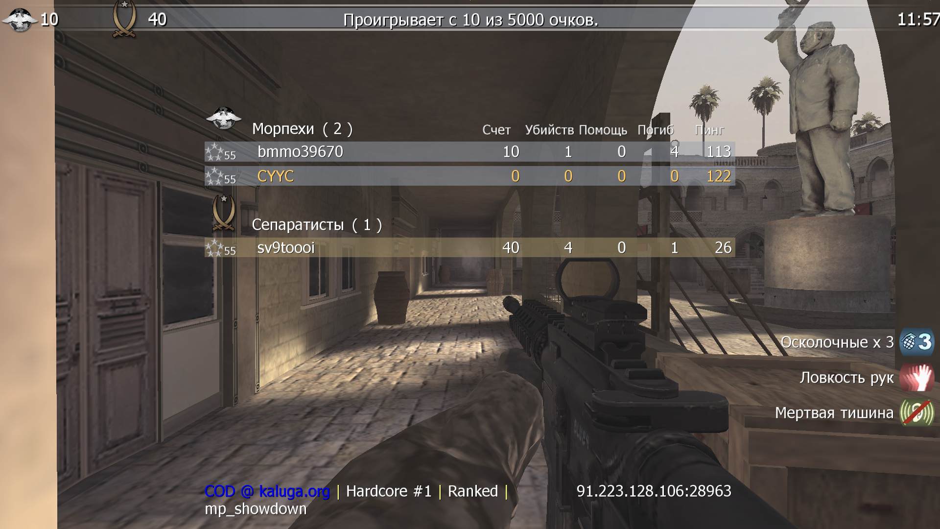 CYYC, mp_showdown, COD @ kaluga.org | Hardcore #1 | Ranked |