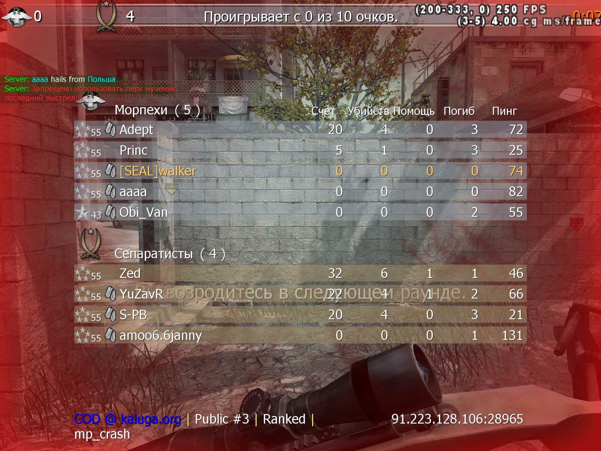 [SEAL]walker, mp_crash, COD @ kaluga.org | Public #3 | Ranked |