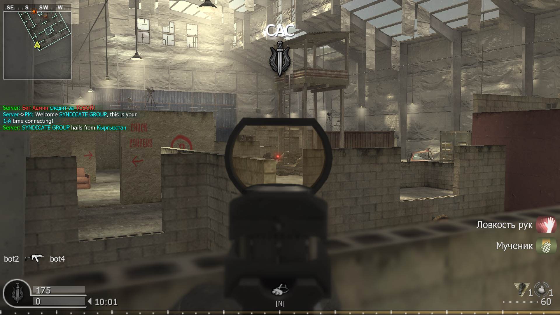 SYNDICATE GROUP, mp_killhouse, COD @ kaluga.org | KILLHOUSE