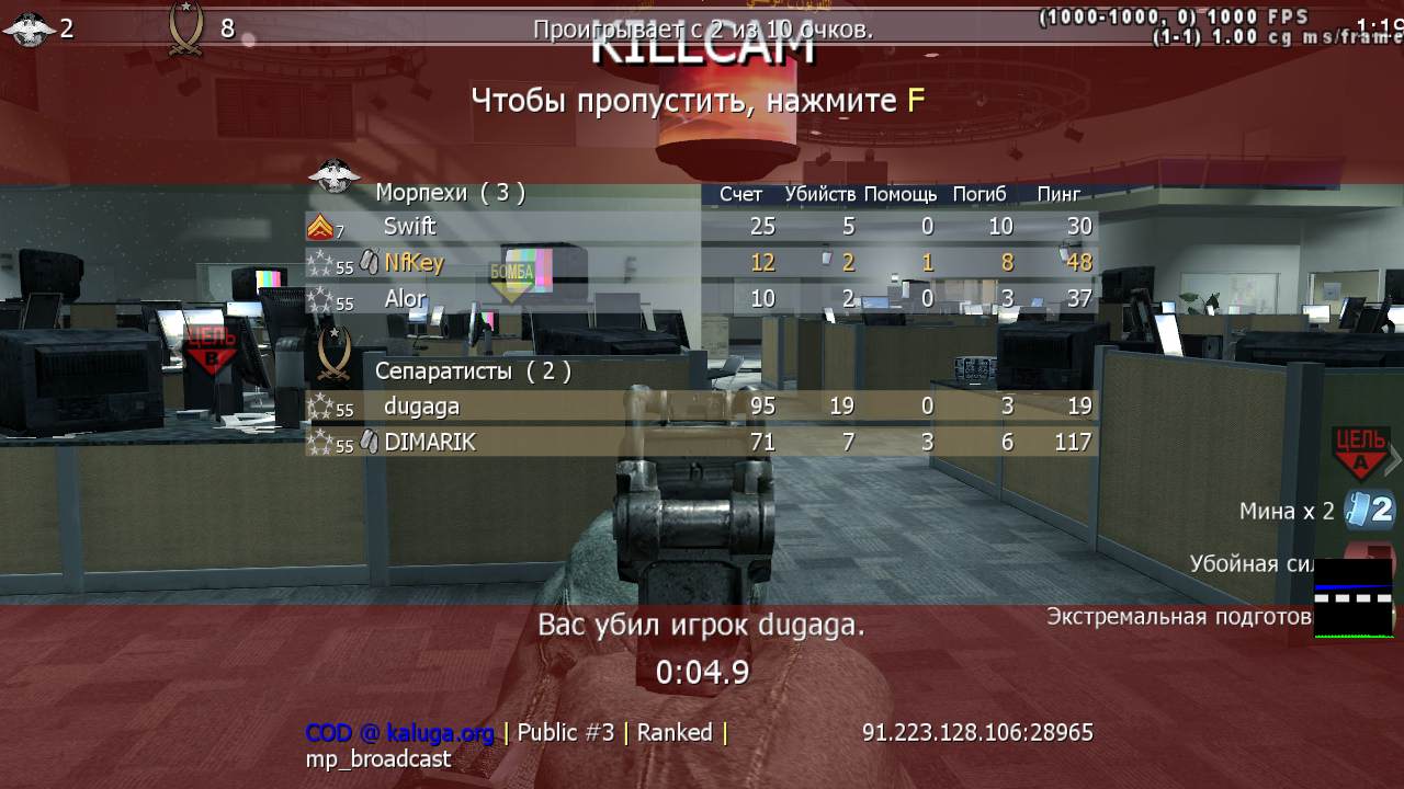 NfKey, mp_broadcast, COD @ kaluga.org | Public #3 | Ranked |