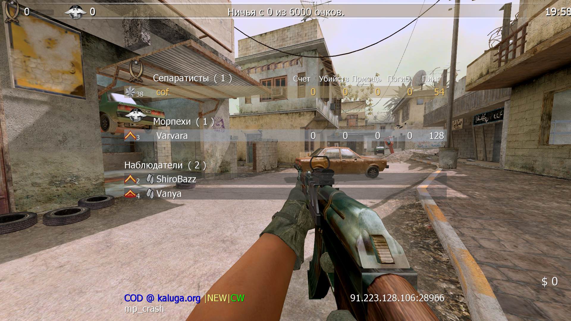 cof, mp_crash, COD @ kaluga.org |NEW|CW