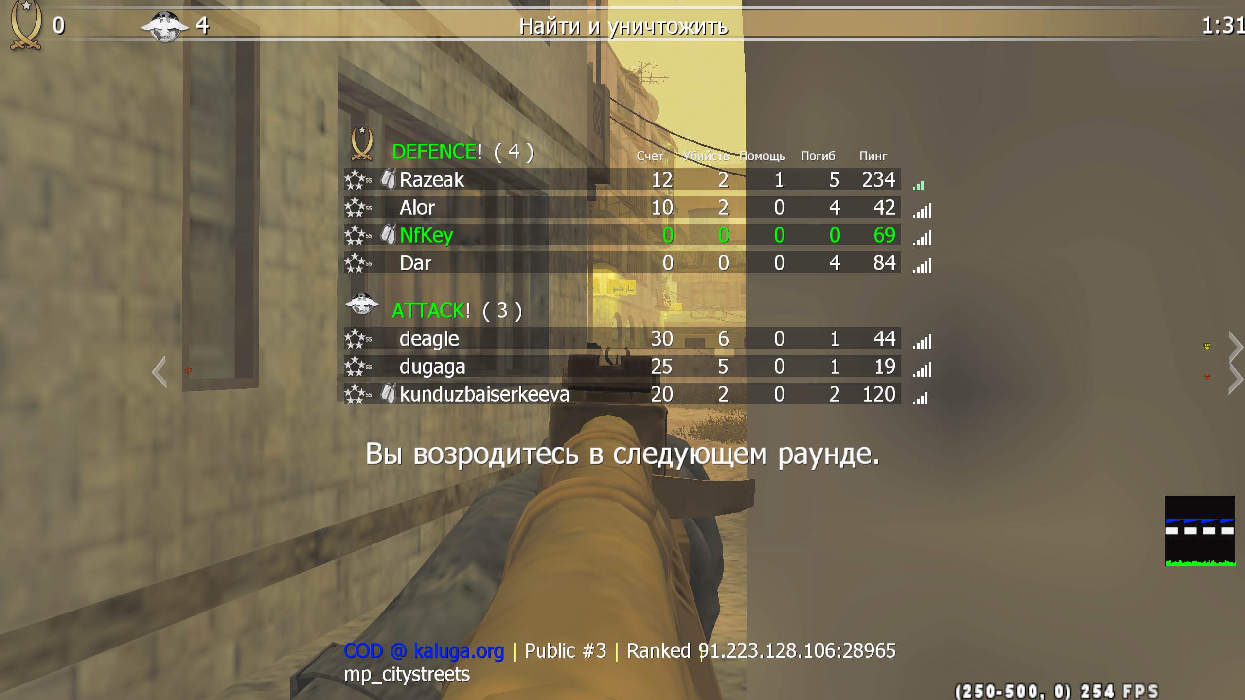 NfKey, mp_citystreets, COD @ kaluga.org | Public #3 | Ranked |