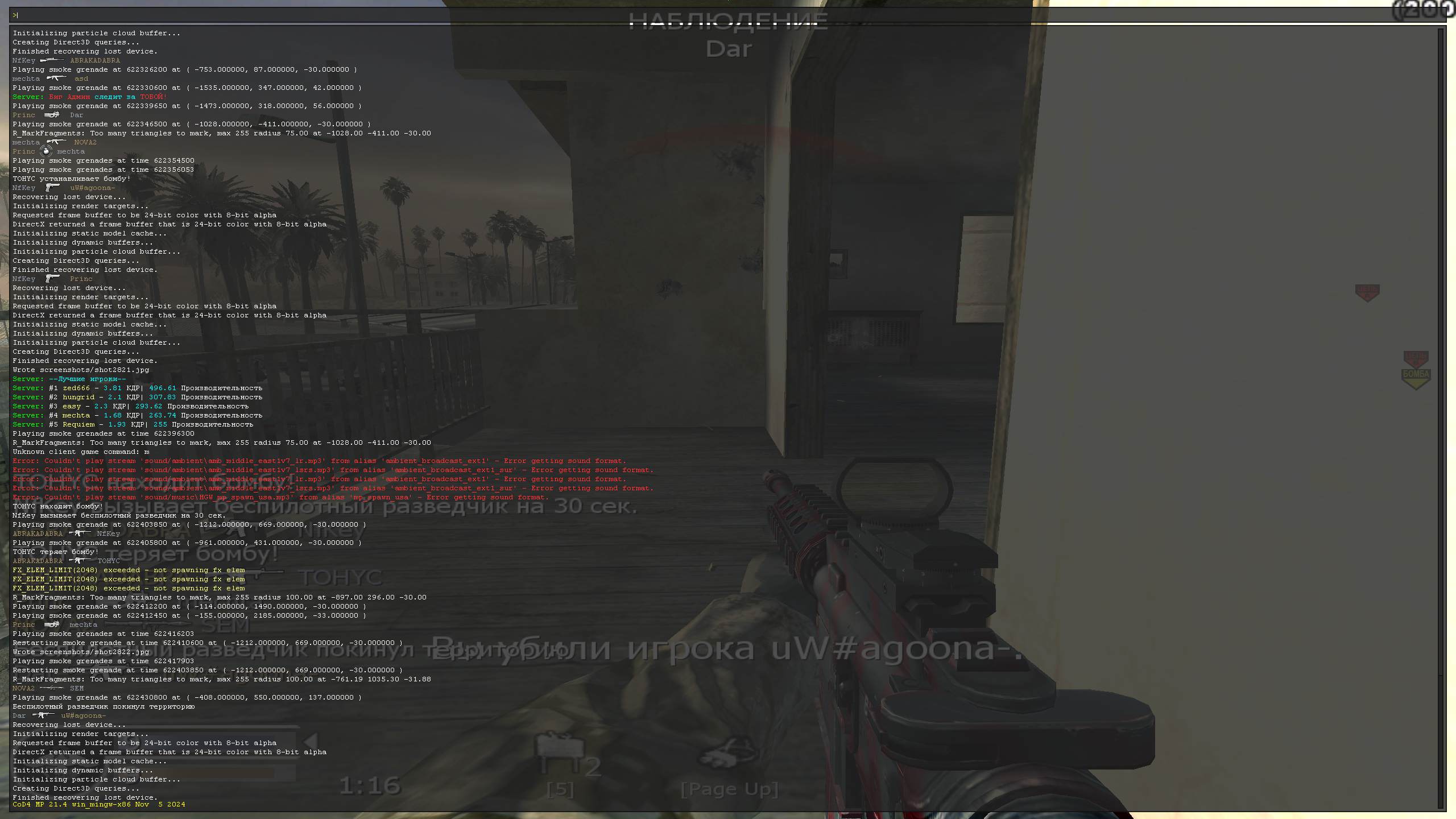 mechta, mp_bog, COD @ kaluga.org | Public #3 | Ranked |