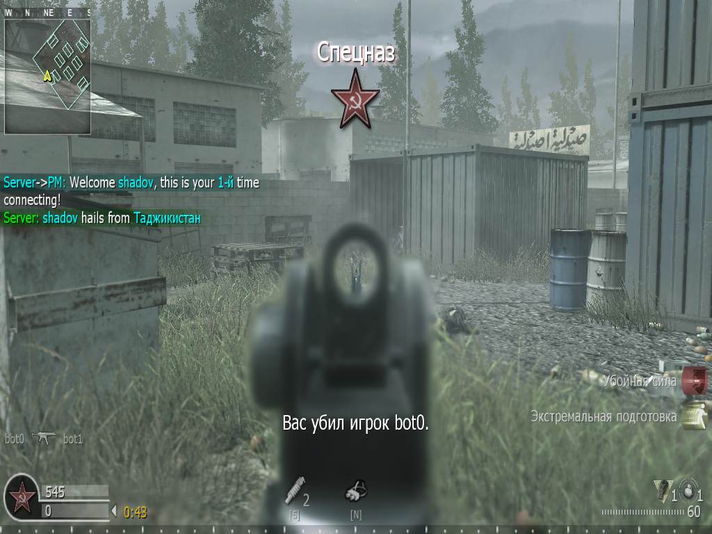 shadov, mp_shipment, COD @ kaluga.org | KILLHOUSE