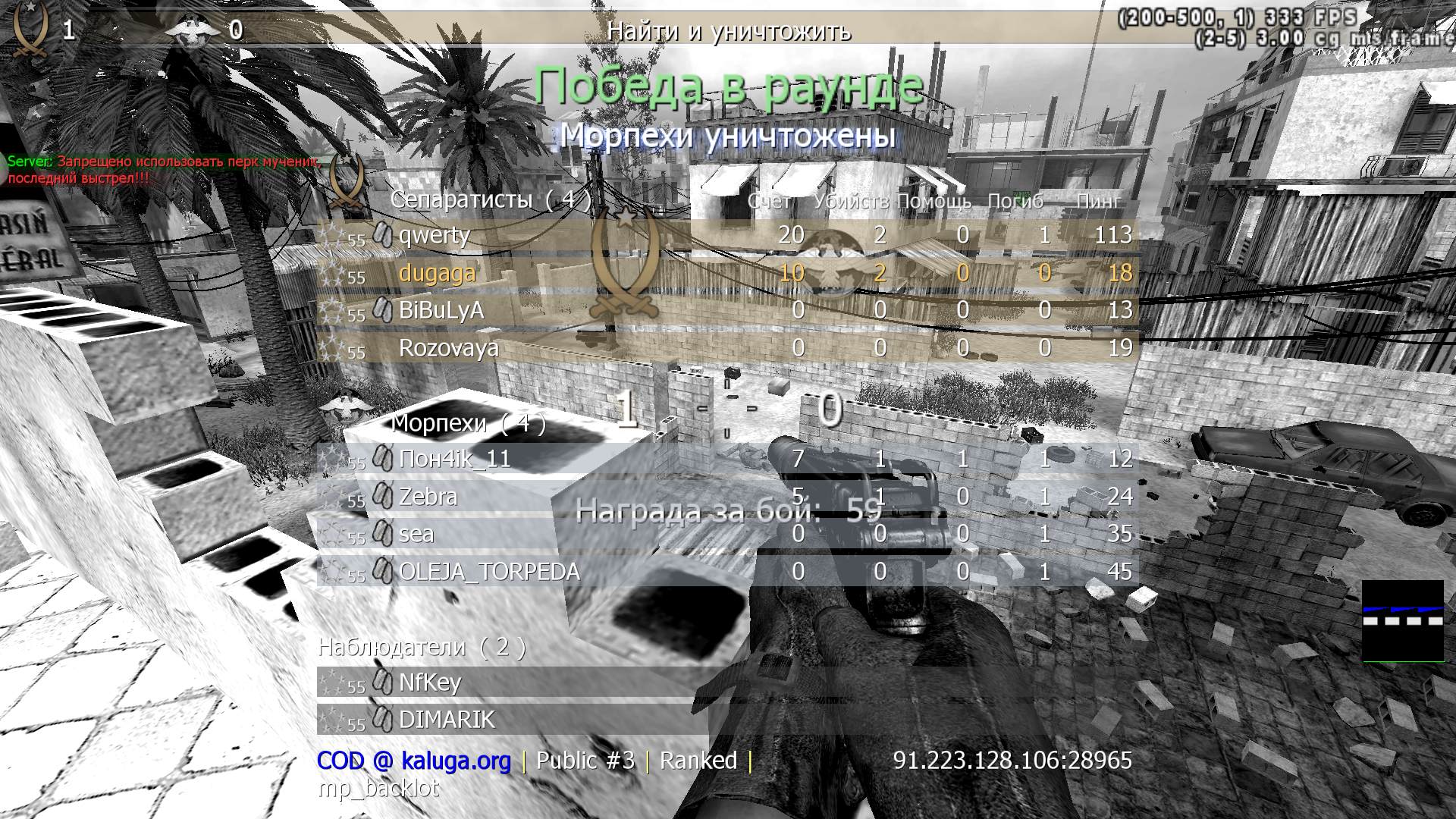 dugaga, mp_backlot, COD @ kaluga.org | Public #3 | Ranked |