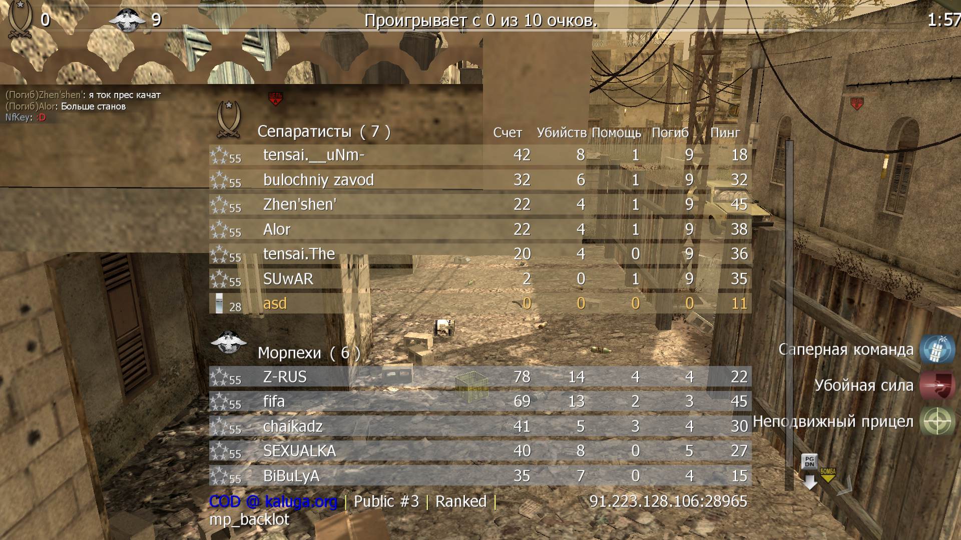 asd, mp_crash, COD @ kaluga.org | Public #3 | Ranked |