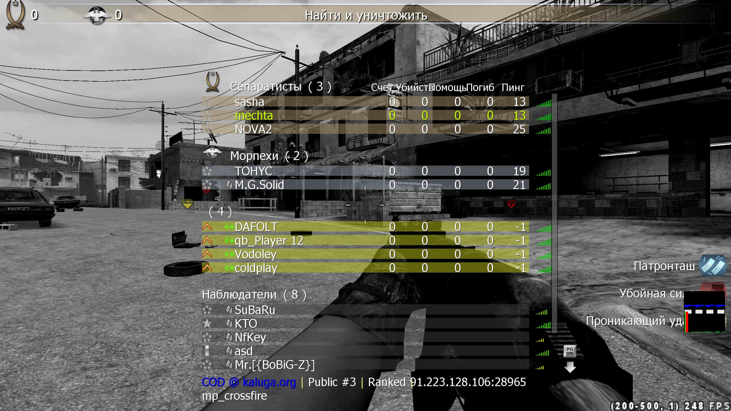 mechta, mp_crossfire, COD @ kaluga.org | Public #3 | Ranked |