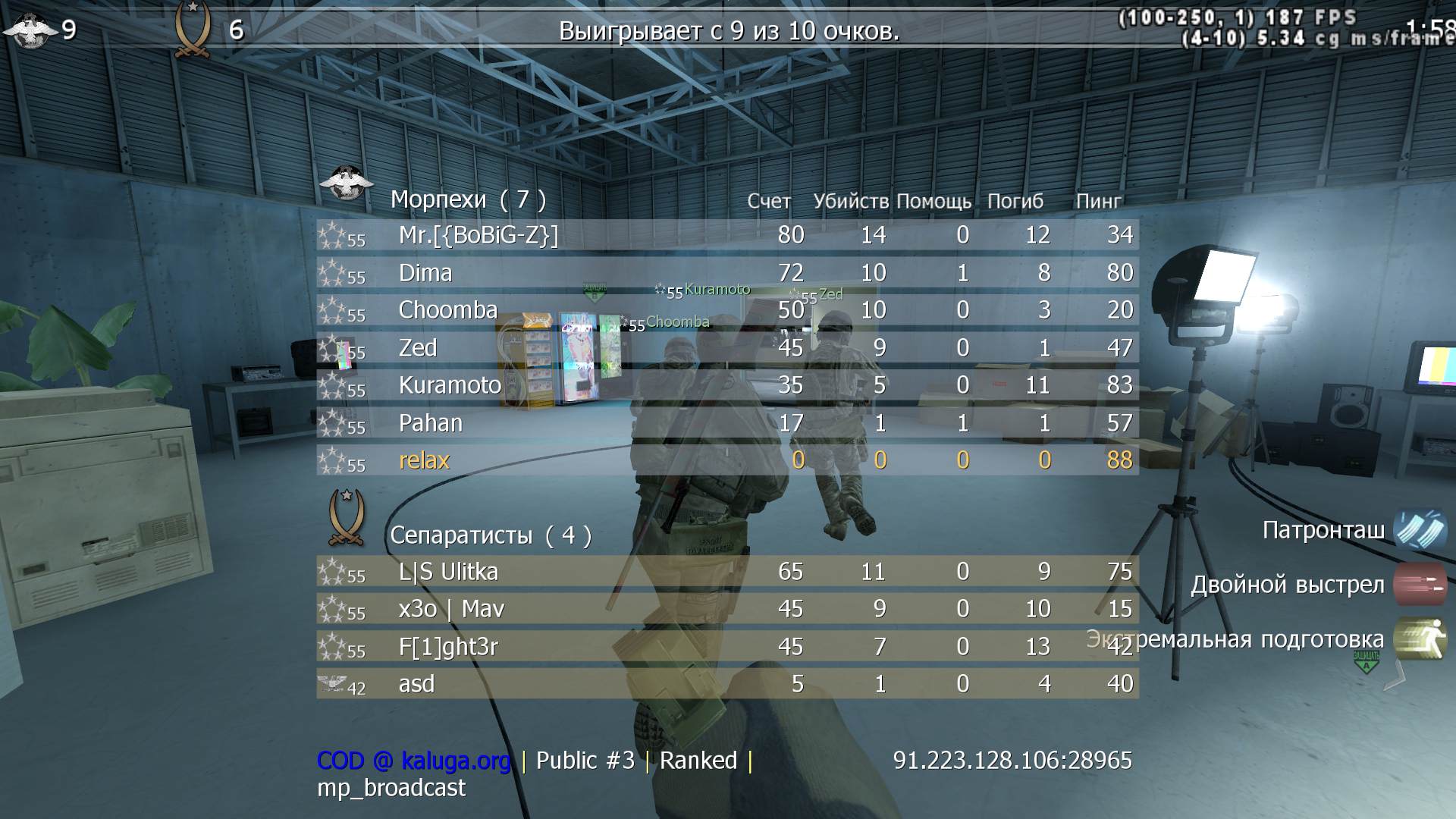 relax, mp_broadcast, COD @ kaluga.org | Public #3 | Ranked |