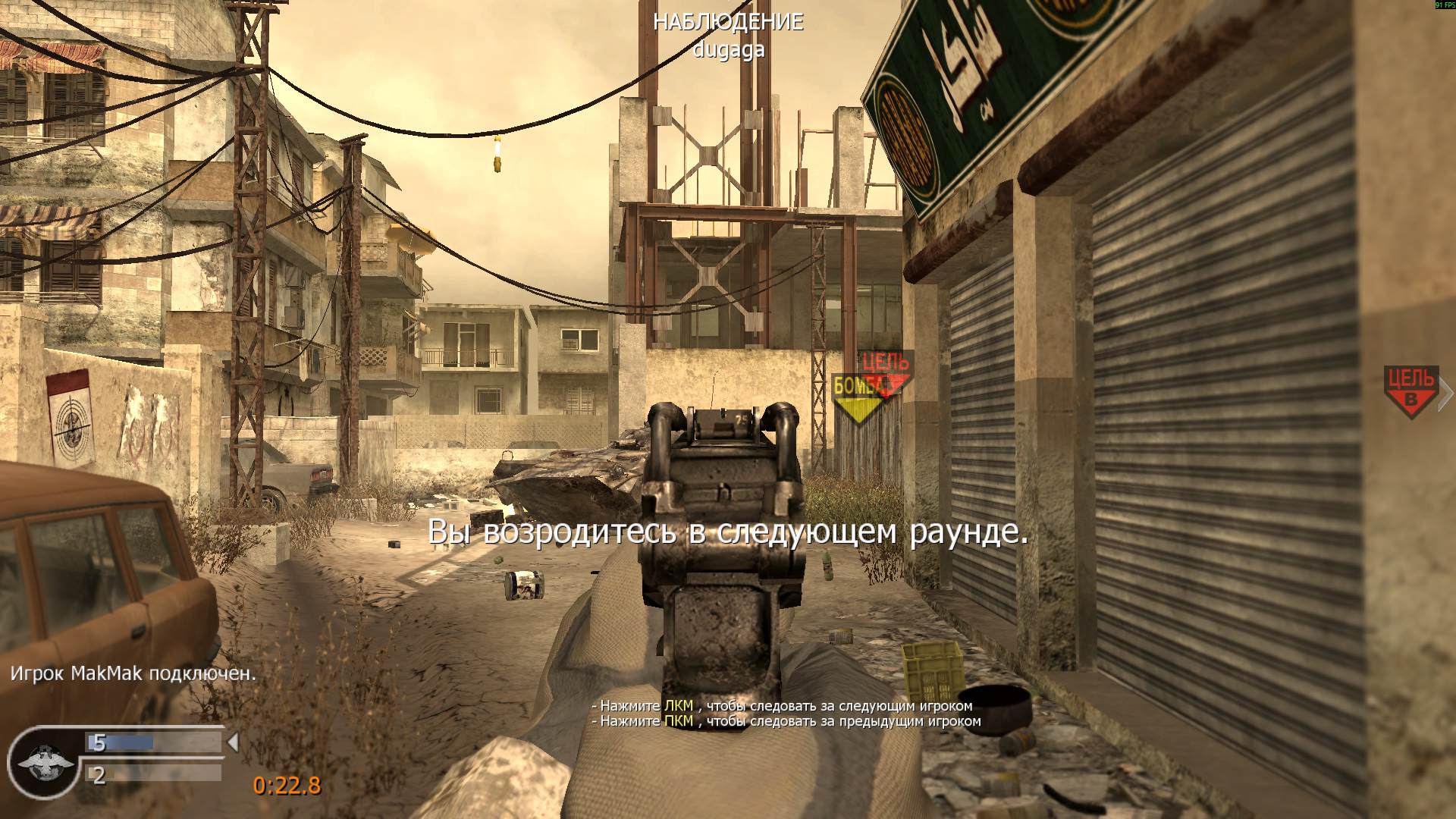 MakMak, mp_backlot, COD @ kaluga.org | Public #3 | Ranked |