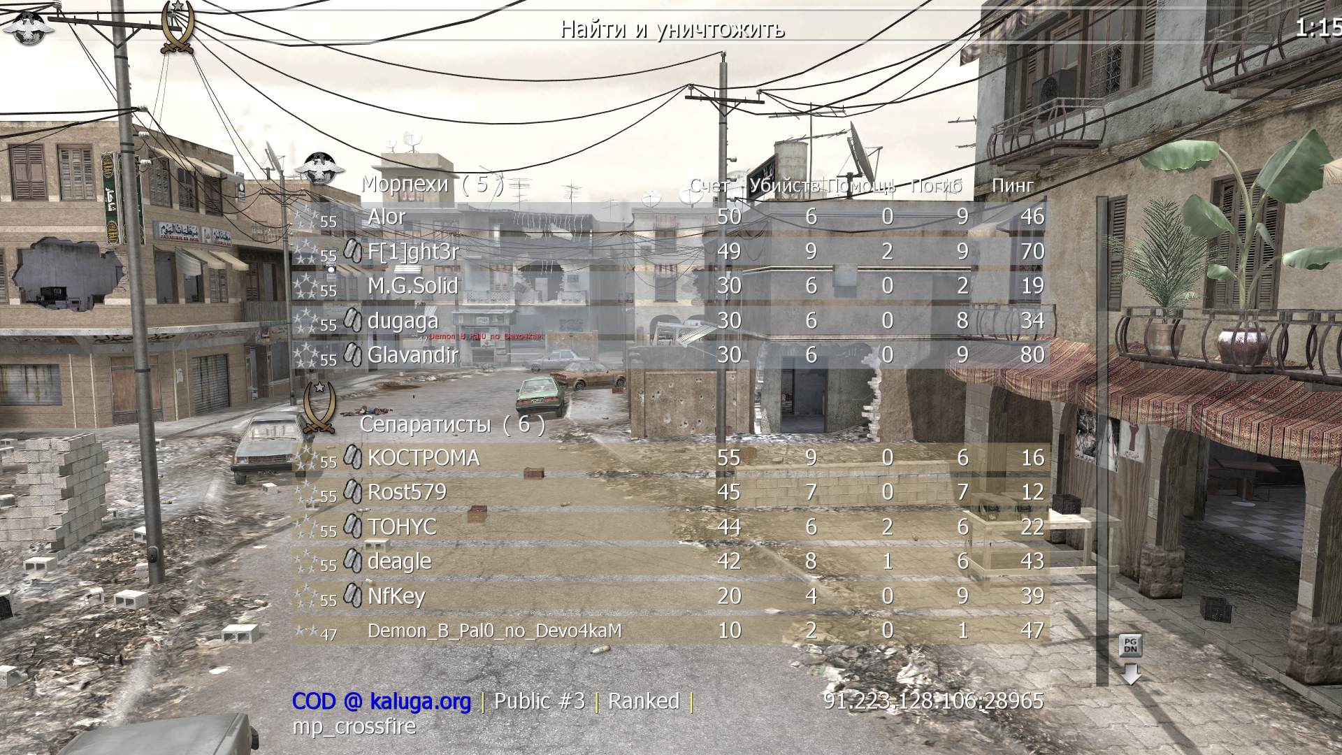 asd, mp_crossfire, COD @ kaluga.org | Public #3 | Ranked |