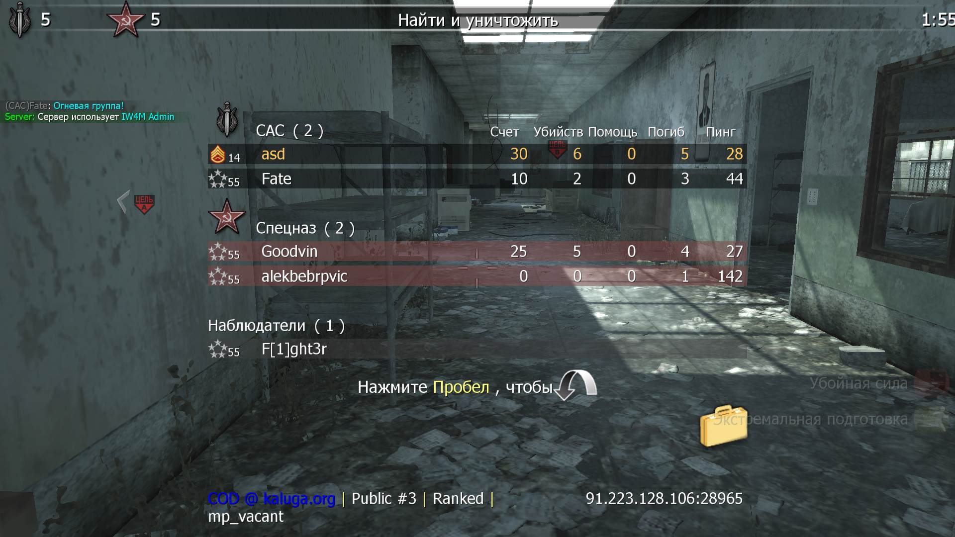 asd, mp_vacant, COD @ kaluga.org | Public #3 | Ranked |