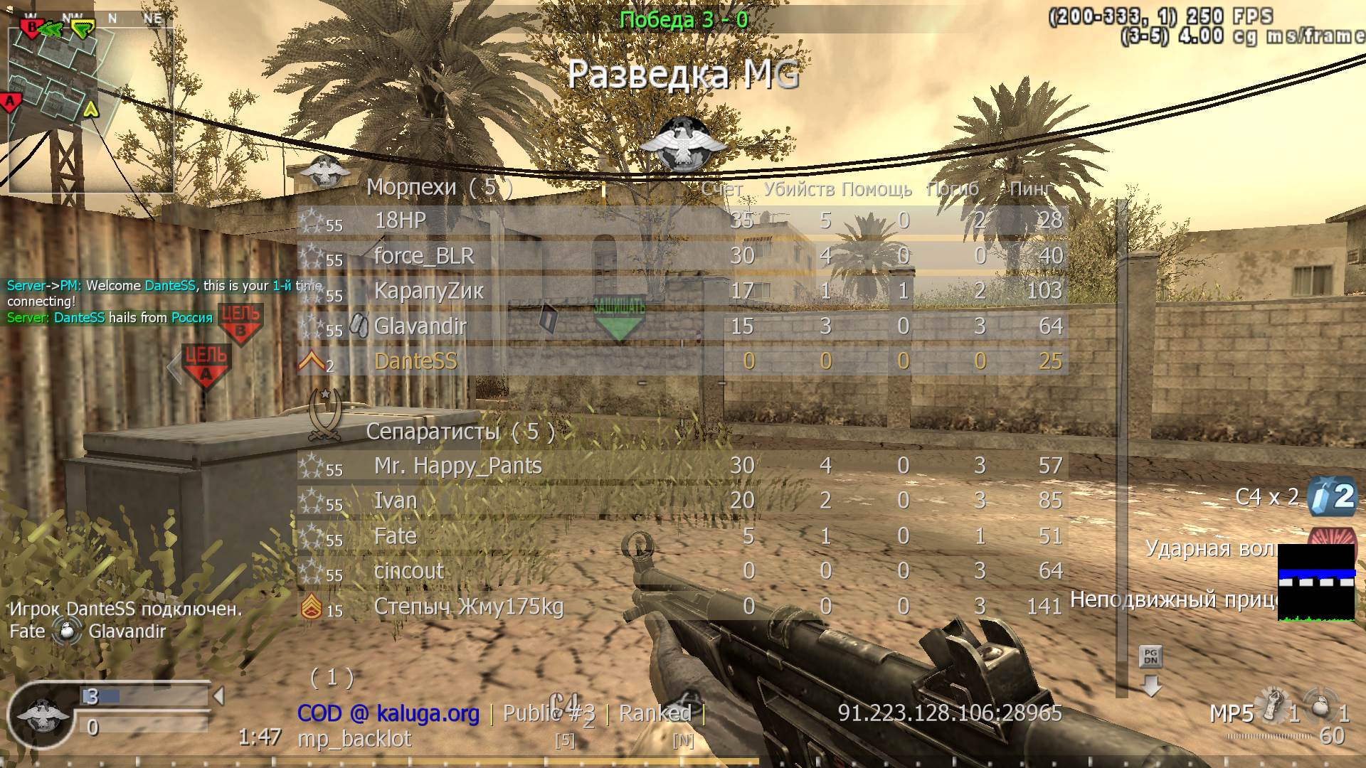DanteSS, mp_backlot, COD @ kaluga.org | Public #3 | Ranked |