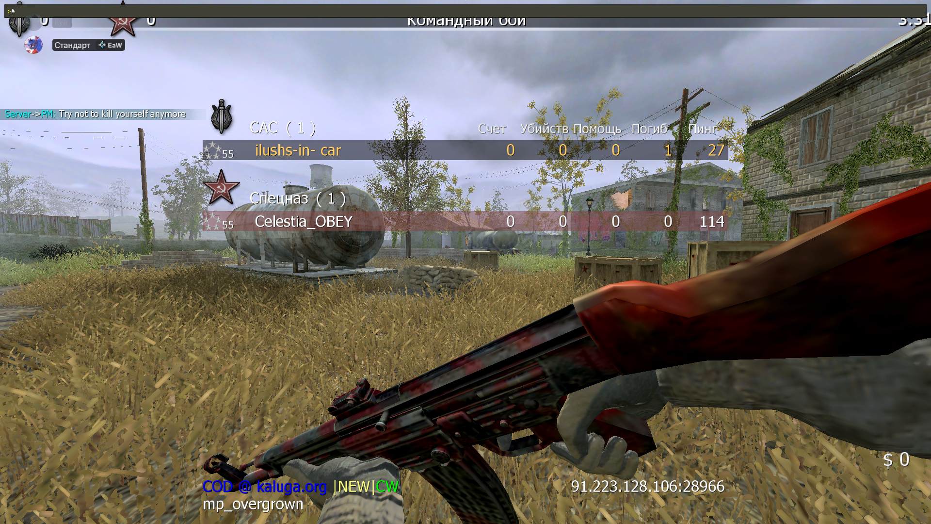 ilushs-in- car, mp_overgrown, COD @ kaluga.org |NEW|CW