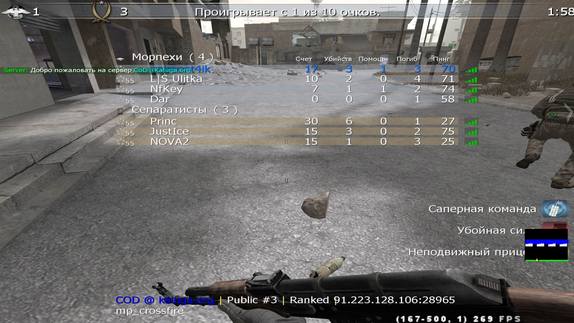 valmont4ik, mp_crossfire, COD @ kaluga.org | Public #3 | Ranked |