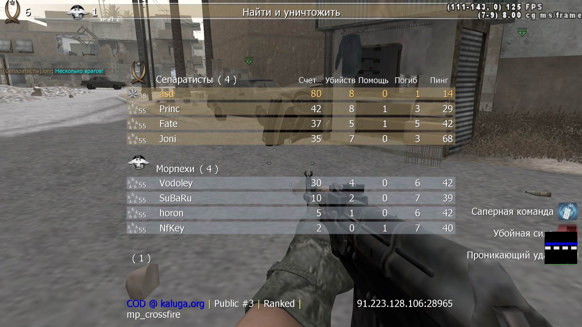 asd, mp_crossfire, COD @ kaluga.org | Public #3 | Ranked |