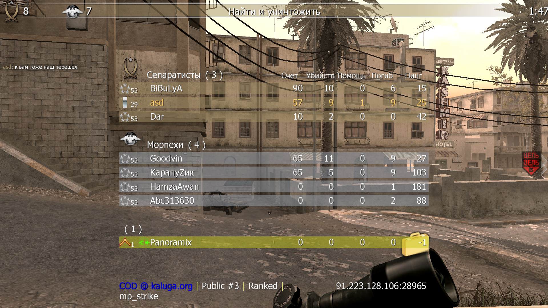 asd, mp_strike, COD @ kaluga.org | Public #3 | Ranked |