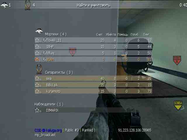 stalin, mp_broadcast, COD @ kaluga.org | Public #3 | Ranked |