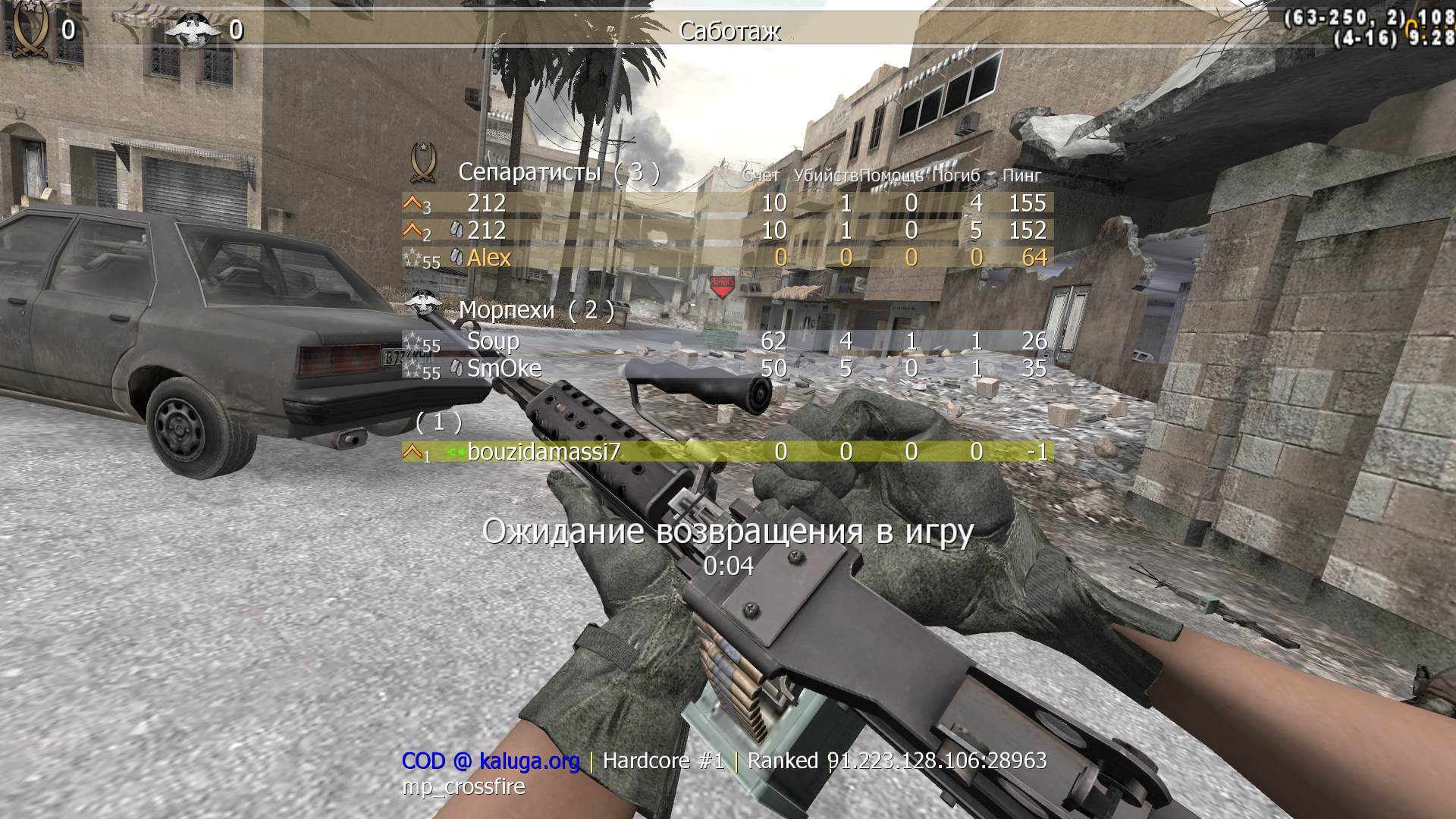 Alex, mp_crossfire, COD @ kaluga.org | Hardcore #1 | Ranked |