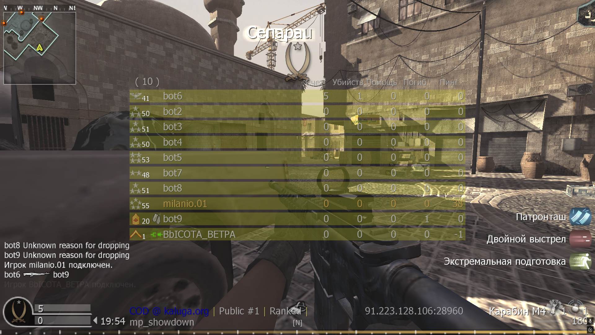 milanio01, mp_showdown, COD @ kaluga.org | Public #1 | Ranked |