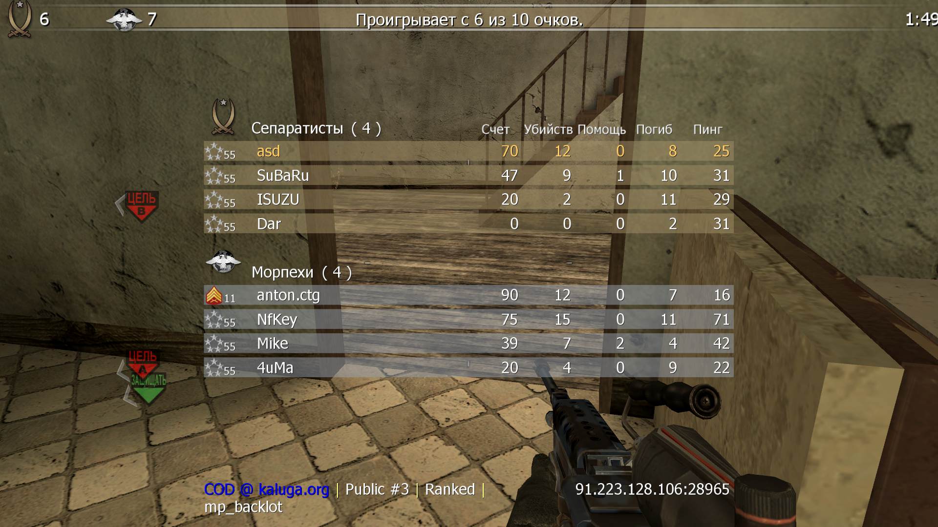 asd, mp_backlot, COD @ kaluga.org | Public #3 | Ranked |