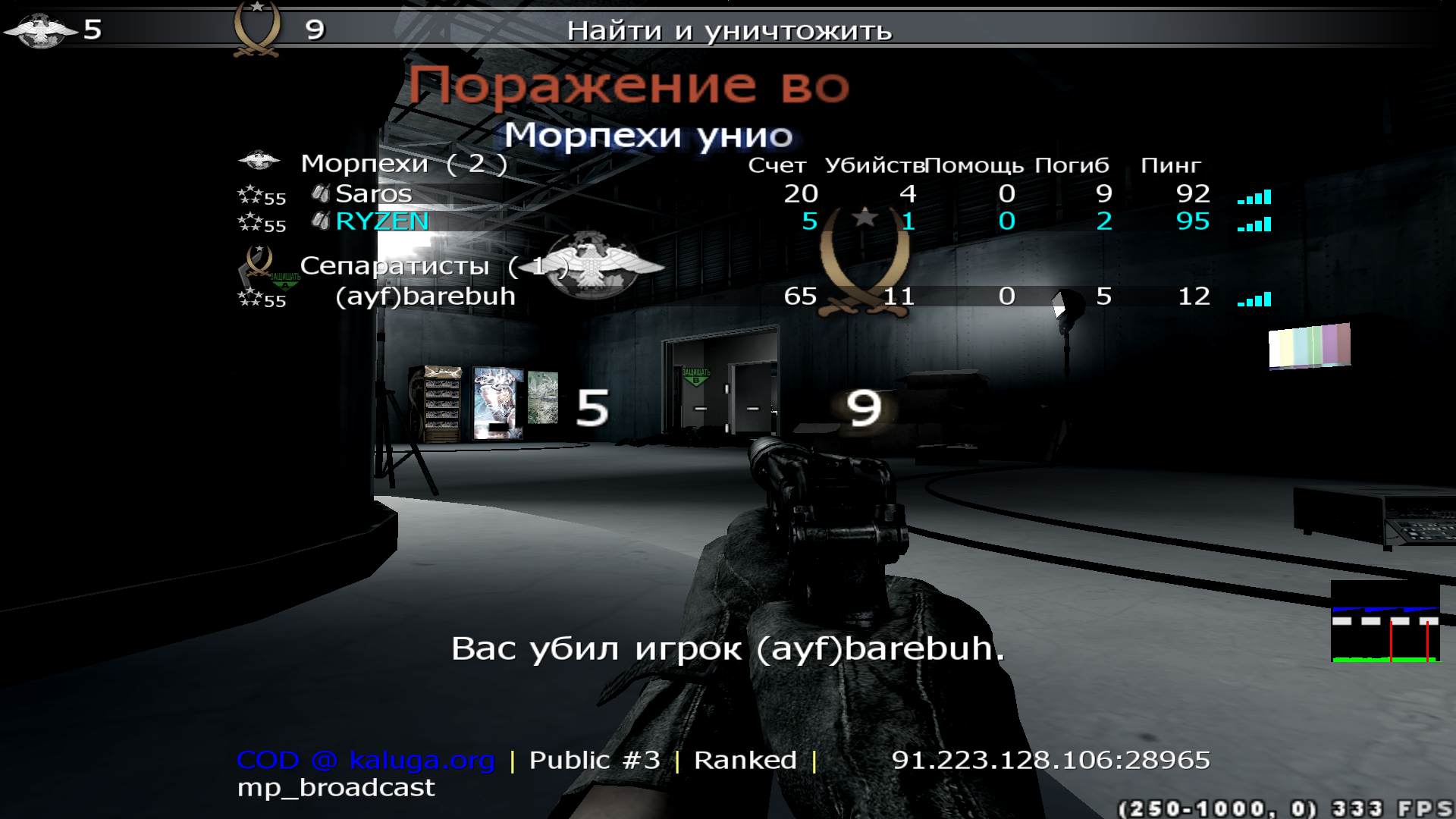 RYZEN, mp_broadcast, COD @ kaluga.org | Public #3 | Ranked |