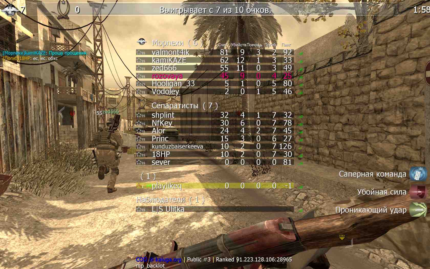 rozovaya, mp_backlot, COD @ kaluga.org | Public #3 | Ranked |