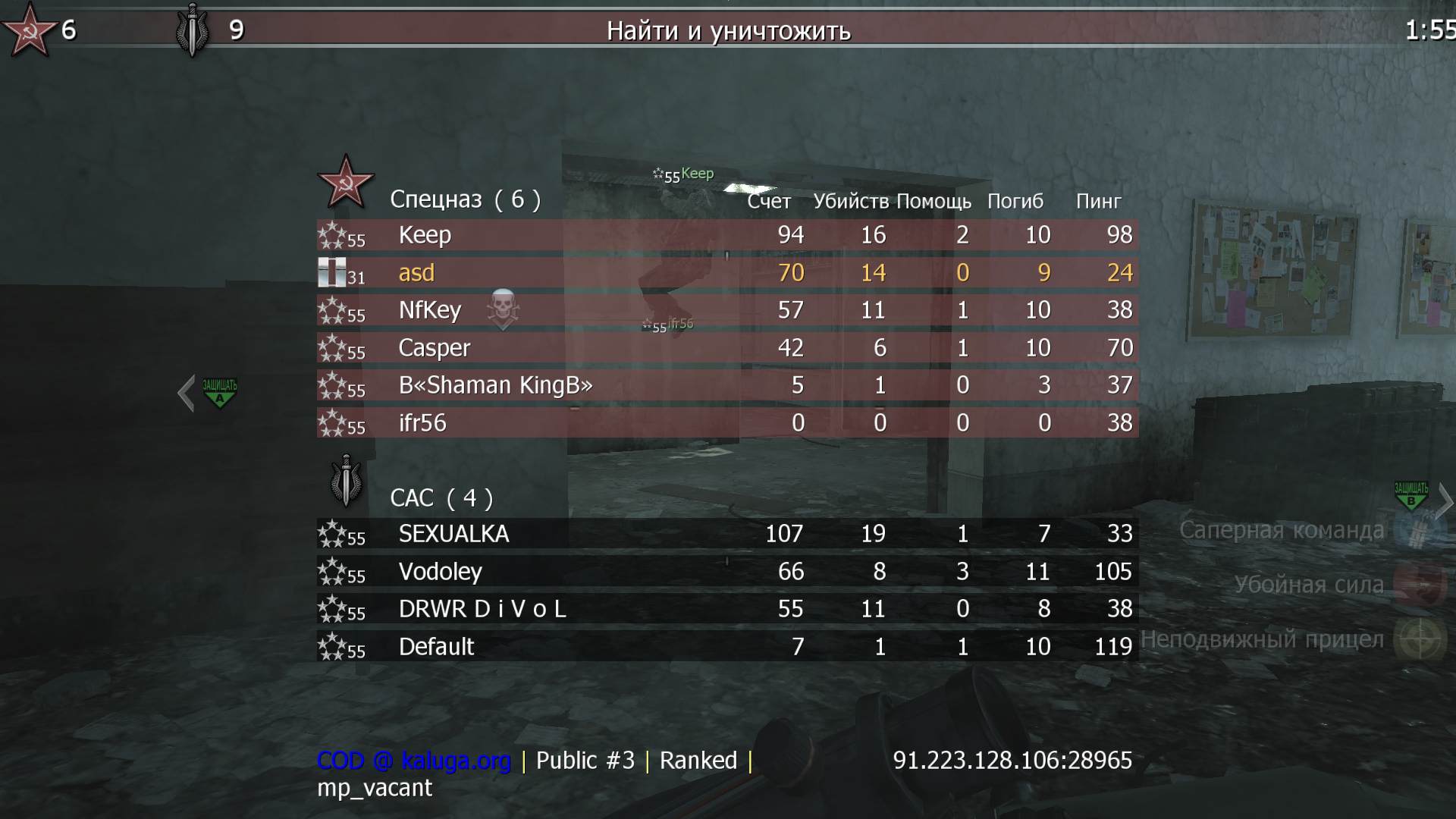 asd, mp_vacant, COD @ kaluga.org | Public #3 | Ranked |