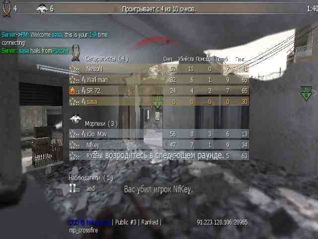 sasa, mp_crossfire, COD @ kaluga.org | Public #3 | Ranked |