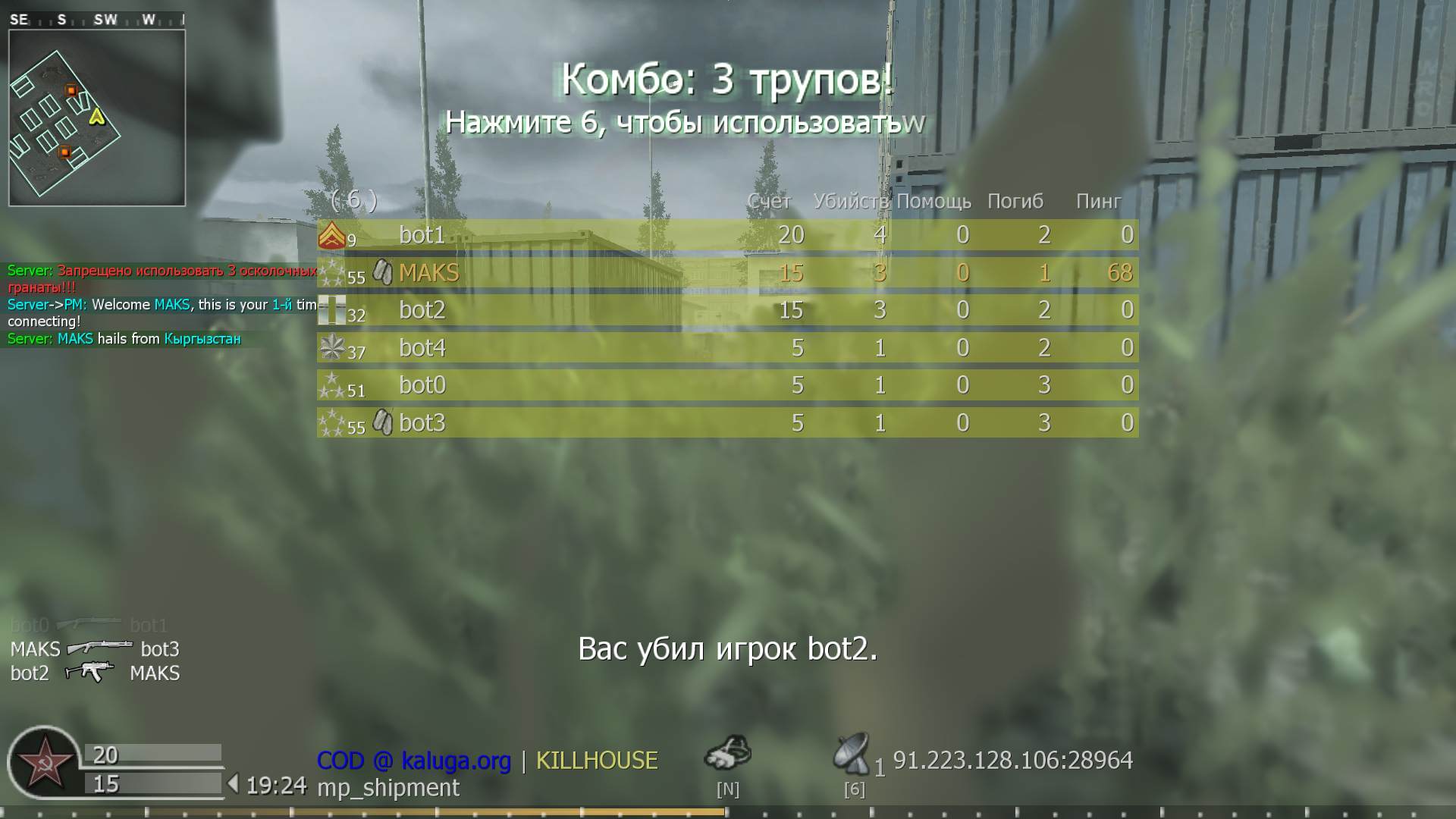 MAKS, mp_shipment, COD @ kaluga.org | KILLHOUSE