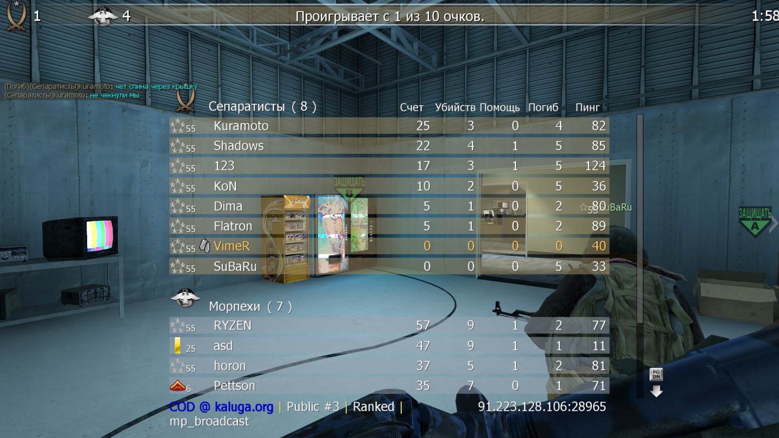 VimeR, mp_broadcast, COD @ kaluga.org | Public #3 | Ranked |